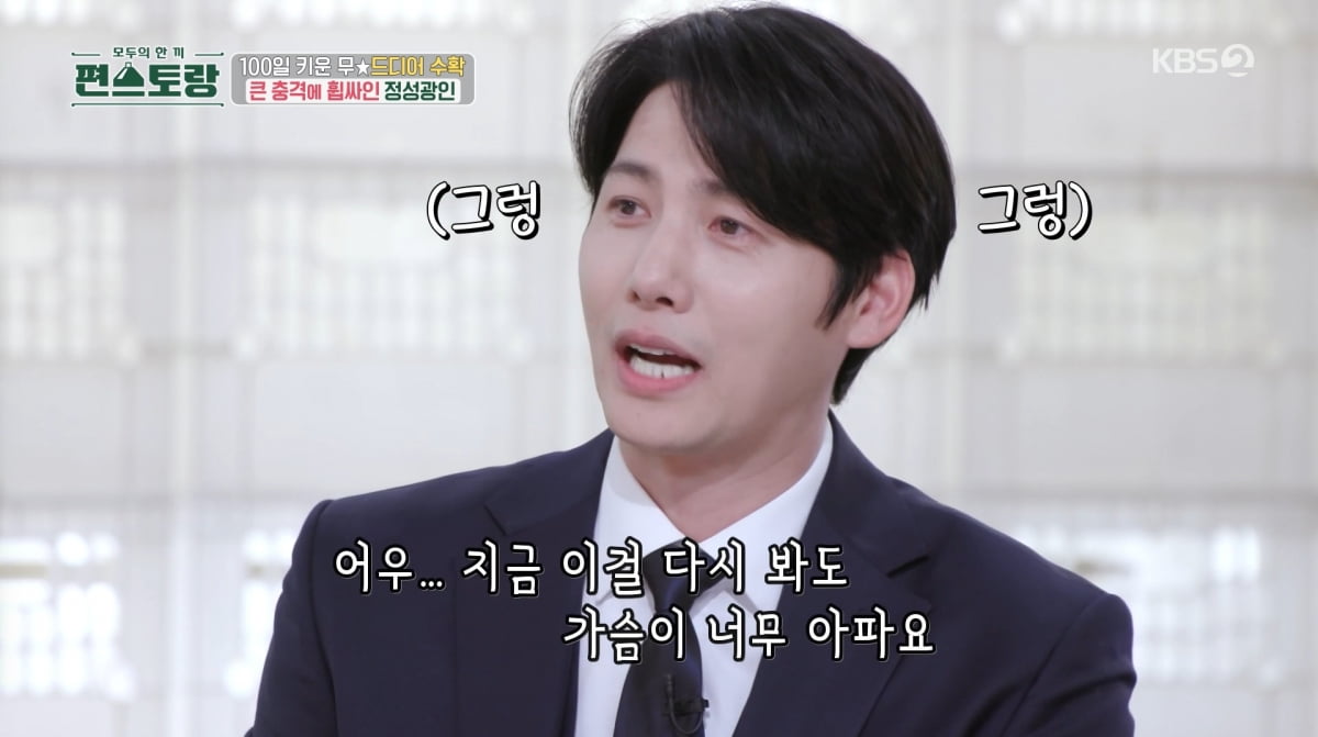 사진=KBS2 '신상 출시 편스토랑'