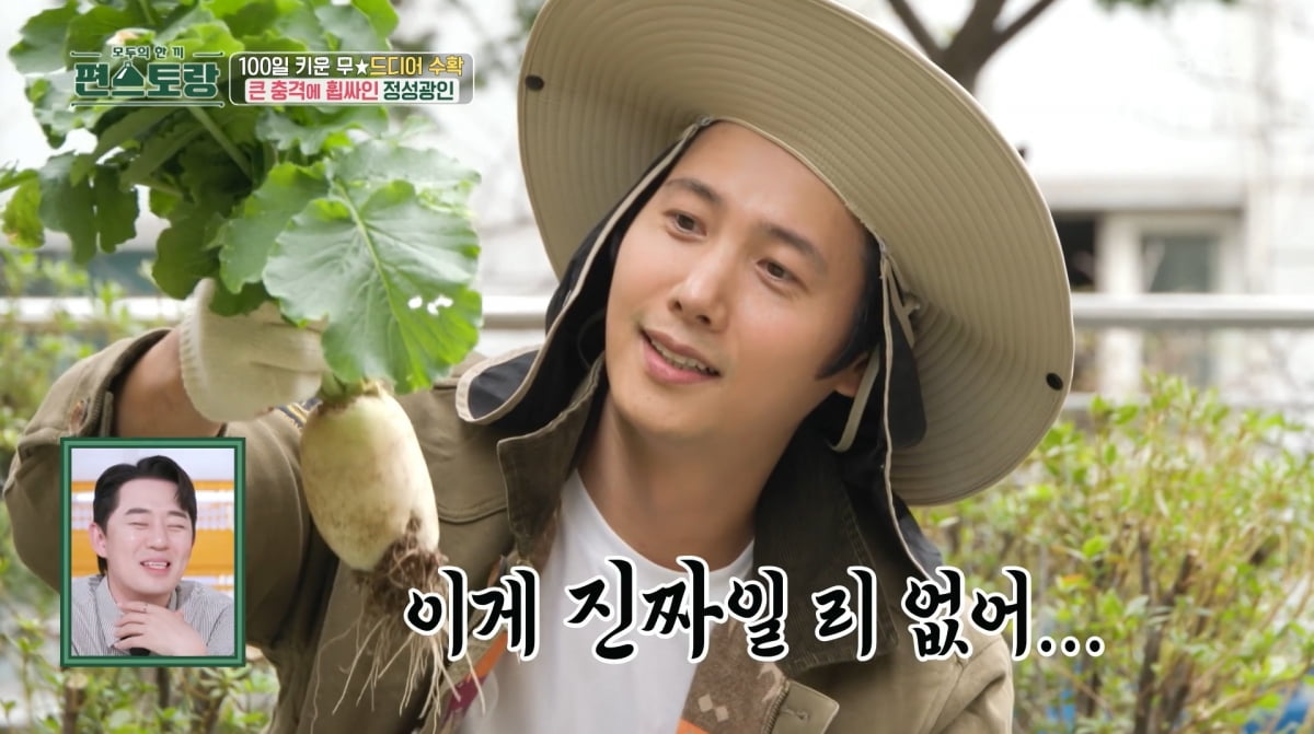 사진=KBS2 '신상 출시 편스토랑'