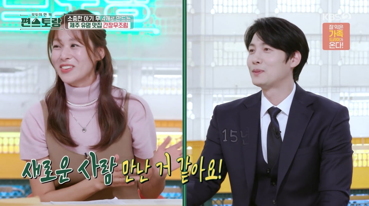 사진=KBS2 '신상 출시 편스토랑'