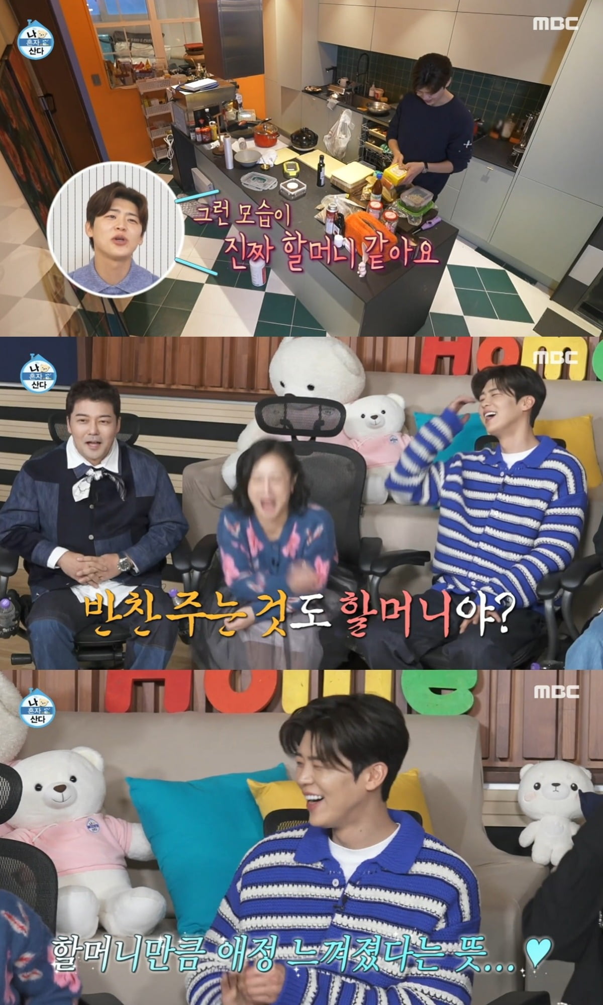 사진=MBC 캡처