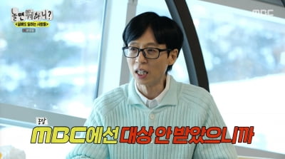 [종합]유재석, '20번째 대상 수상' 소감 거부 "MBC에선 안 받았다"('놀뭐')