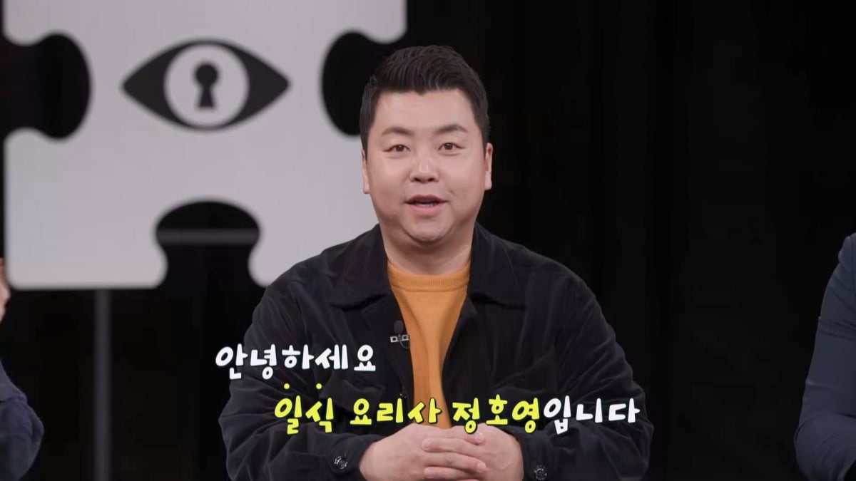 '♥아내와 동업' 정호영 셰프, 채용 비리 논란 터졌다…"이력서 체크 후 탈락시켜"('탐비')