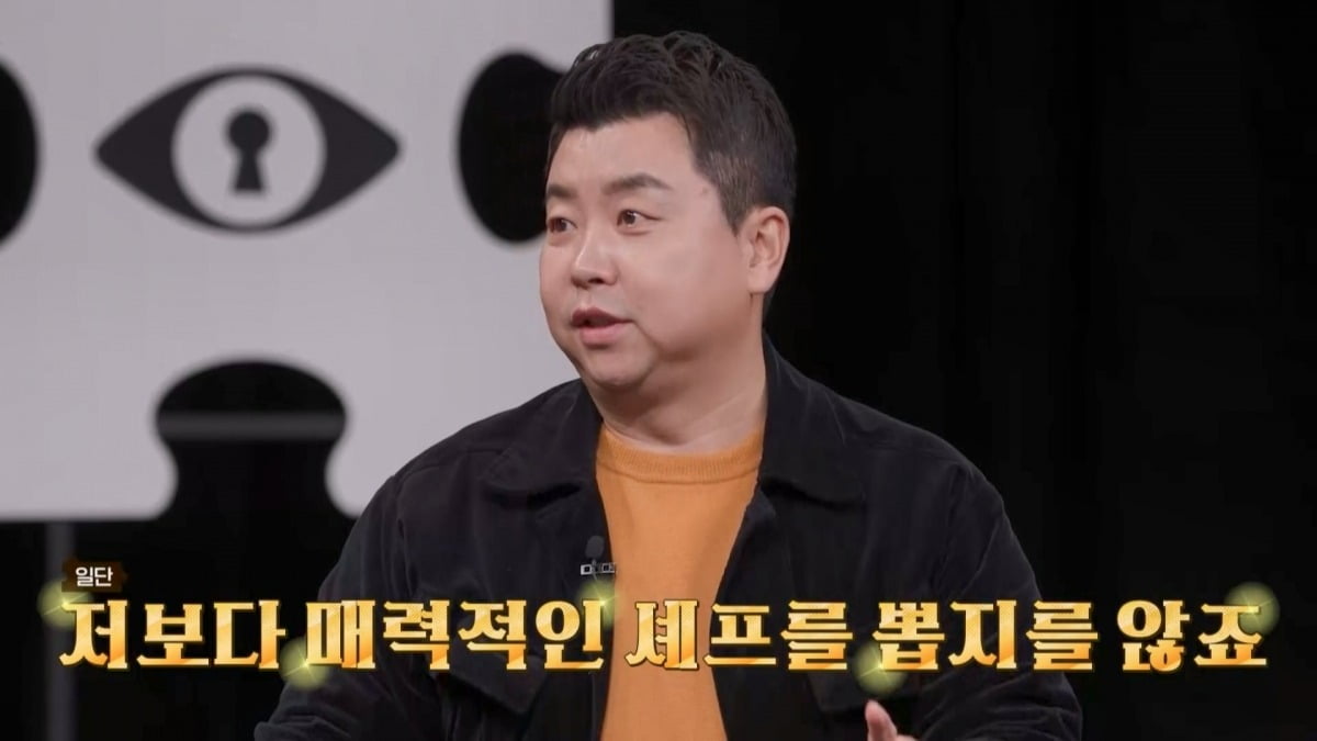 사진제공=채널A '탐정들의 영업비밀'