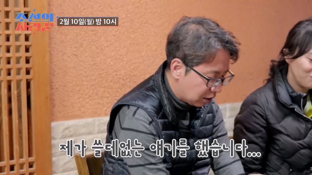 '♥11살 연하와 극적 재결합' 심현섭, 예비 장인 앞인데 또 실언…"무슨 얘기냐"('사랑꾼')