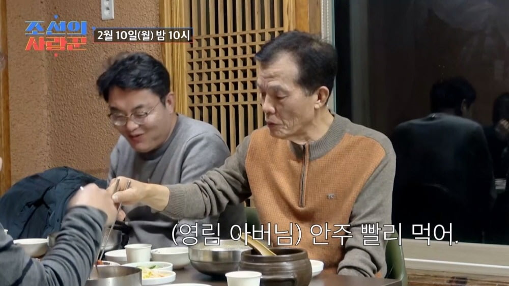 사진제공=TV CHOSUN '조선의 사랑꾼'