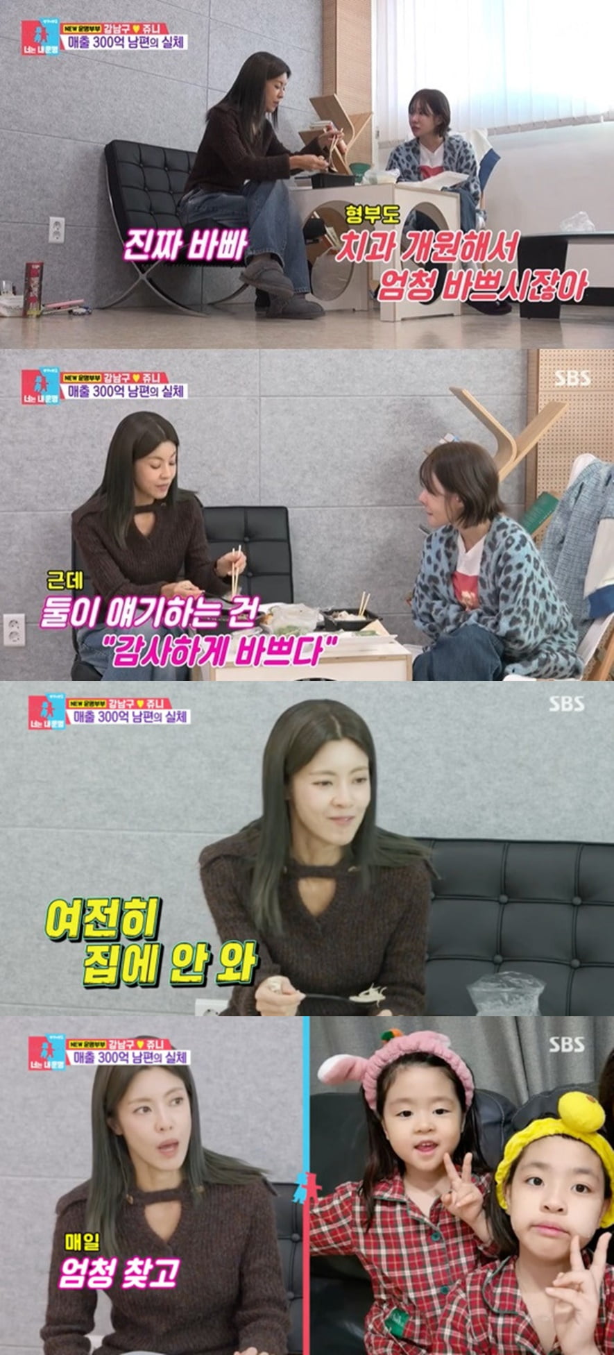 [종합] '치과의사♥' 이윤지, 독박 육아 폭로했다…"집에 안 들어와, 6살 딸이 매달려" ('동상이몽2') 