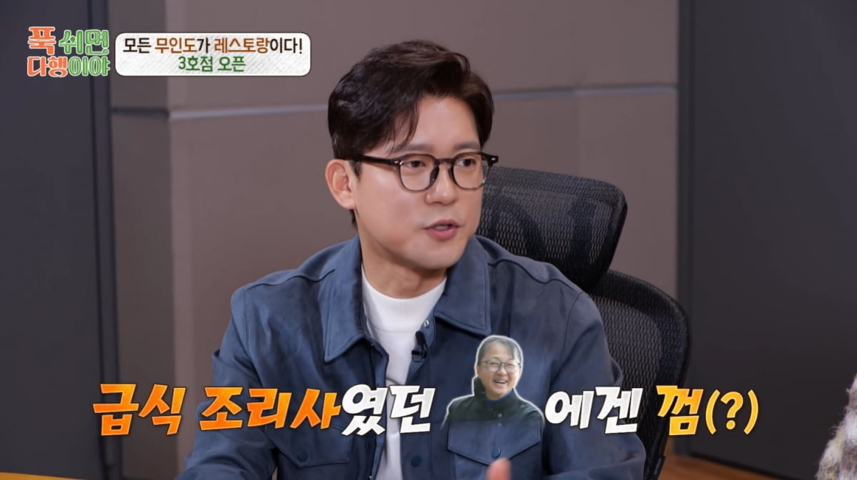 [종합] 'MBC 퇴사' 김대호, 활짝 웃었다…엄지 척하며 "최적인 것 같아" ('푹다행')