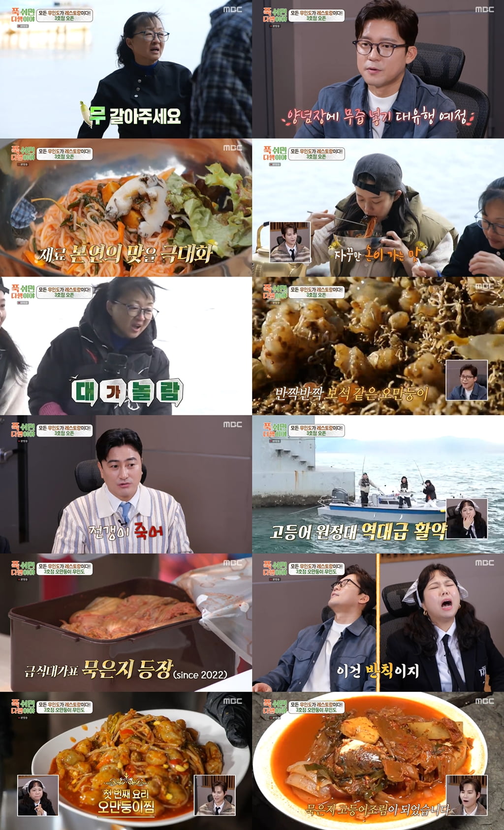 [종합] 'MBC 퇴사' 김대호, 활짝 웃었다…엄지 척하며 "최적인 것 같아" ('푹다행')
