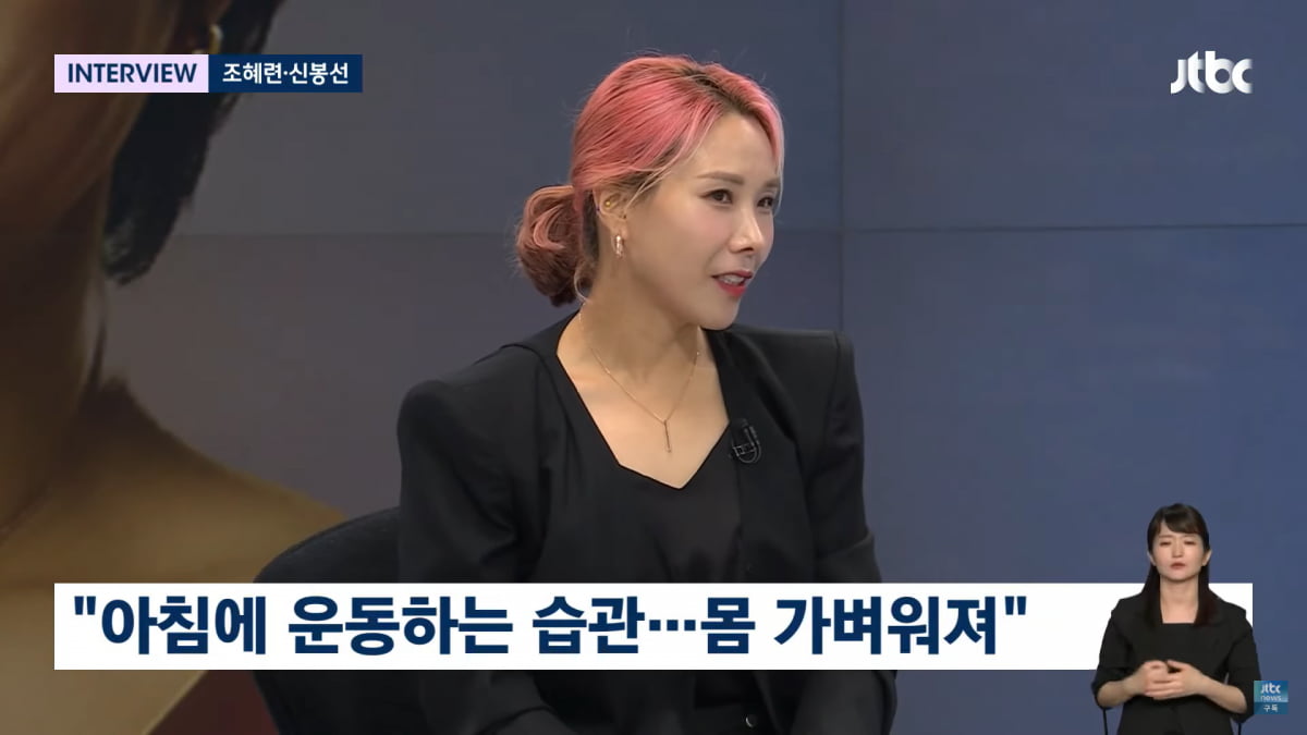 사진=유튜브 'JTBC News' 영상 캡처