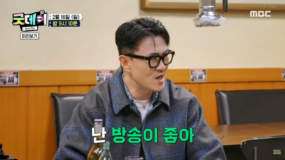 사진=유튜브 'MBCentertainment' 영상 캡처