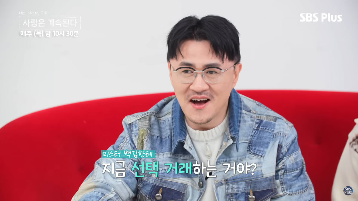 사진=유튜브 'SBS Plus' 영상 캡처