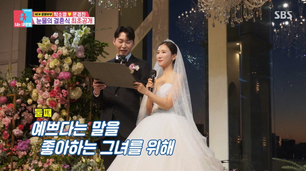 사진=SBS '동상이몽2' 캡처