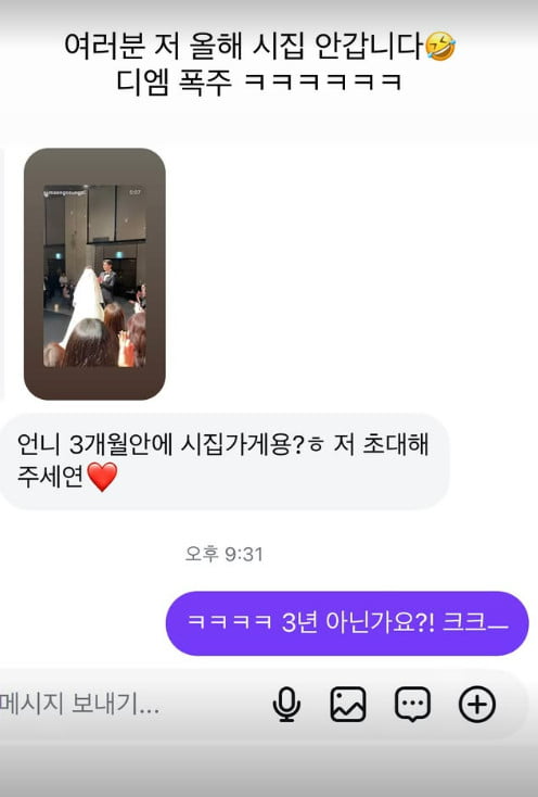 사진=맹승지 SNS