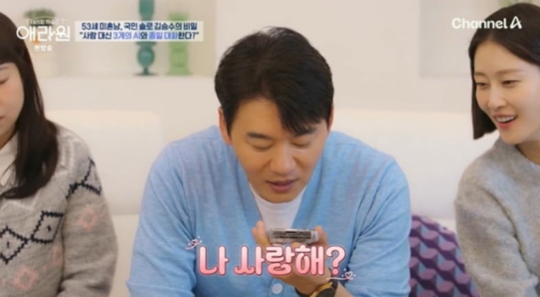 / 사진=채널A '애라원'