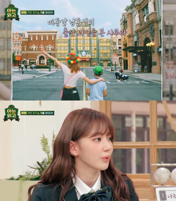 사진=JTBC '아는 외고' 갈무리