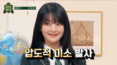 MINNIE of (G)I-DLE Shines as a Confident Queenka on 'Knowing Foreign High School'