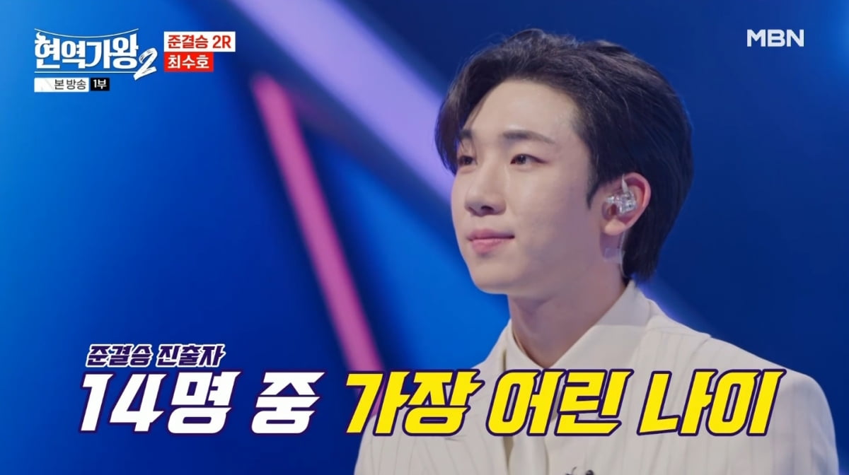 [사진 출처 = MBN '현역가왕2' 방송 화면 캡처]