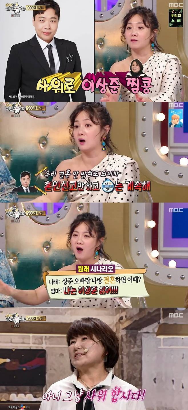 [종합] 박나래, 3살 연상 개그맨과 ♥핑크빛 불거졌다…"결혼식 없이 혼인신고만, 母가 좋아해" ('라스')