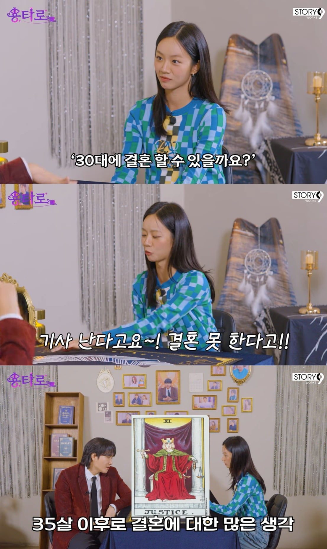 사진=웹예능 '용타로' 캡처