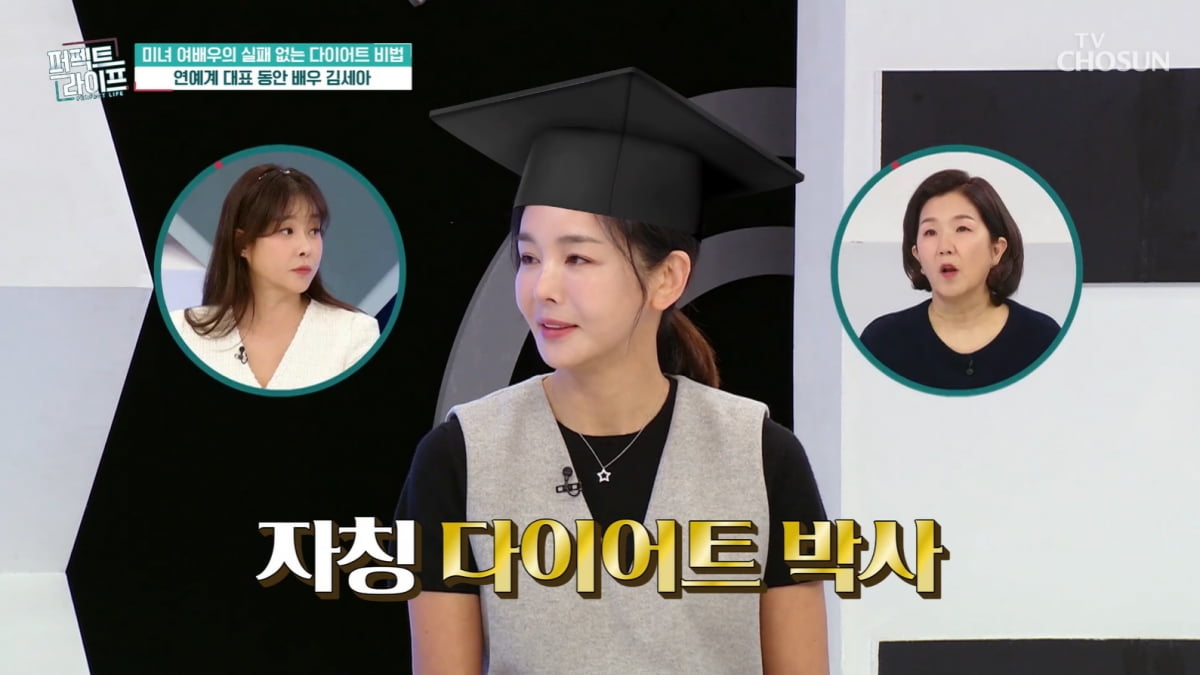 [종합] 52세 김세아, '허리 25인치' 애환 있었네…"10kg 찌고 10일 단식하고"('퍼펙트 리이프')