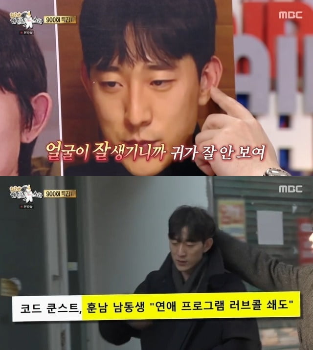 [종합] 코쿤 남동생, 얼마나 잘생겼길래…"연프 섭외 받아, 유전자 몰빵 다 가졌다" ('라스')
