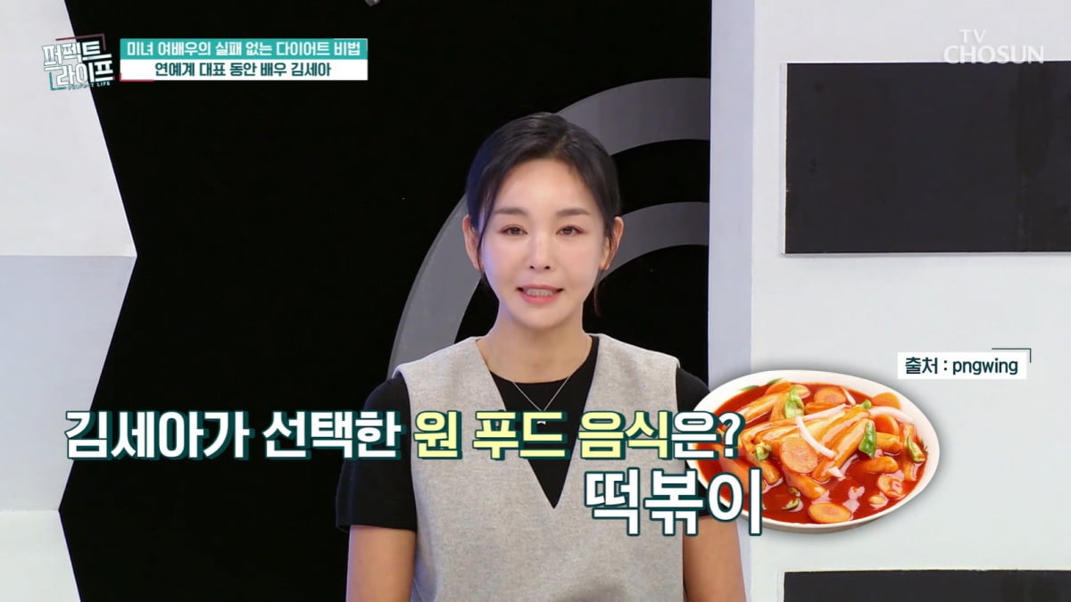 [종합] 52세 김세아, '허리 25인치' 애환 있었네…"10kg 찌고 10일 단식하고"('퍼펙트 리이프')