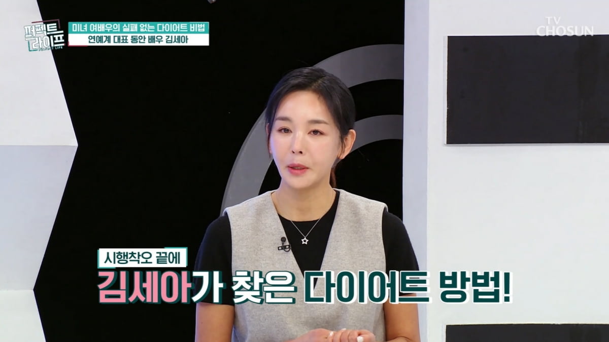 [종합] 52세 김세아, '허리 25인치' 애환 있었네…"10kg 찌고 10일 단식하고"('퍼펙트 리이프')