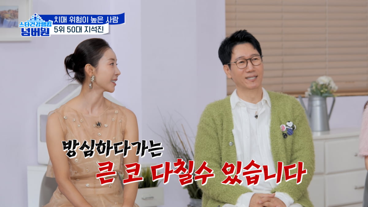 스타건강랭킹 넘버원