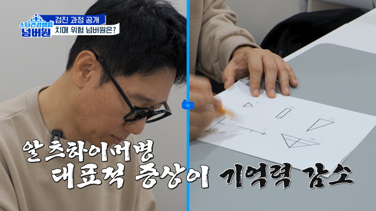 스타건강랭킹 넘버원