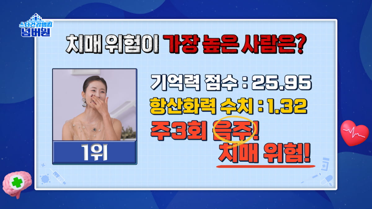 스타건강랭킹 넘버원