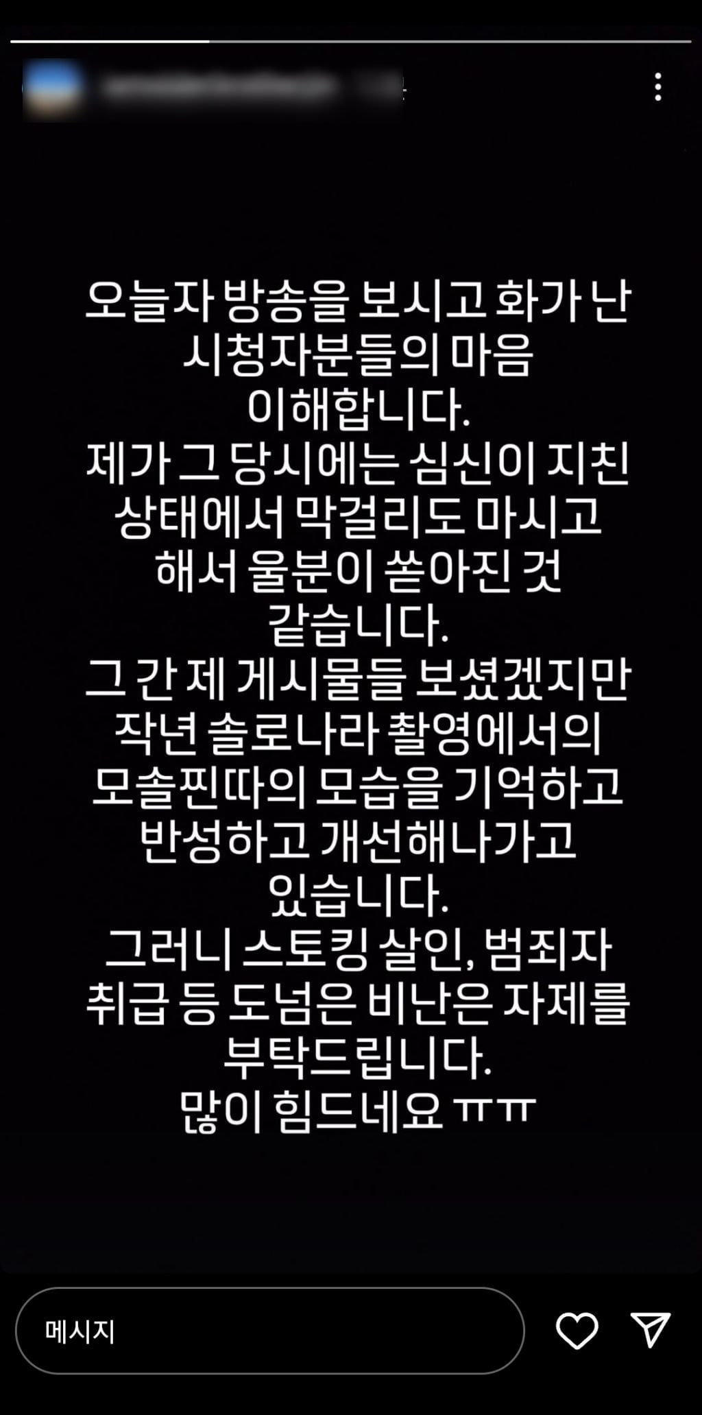 Controversy Surrounds 'I Am SOLO' for Alleged Manipulative Editing and Online Harassment