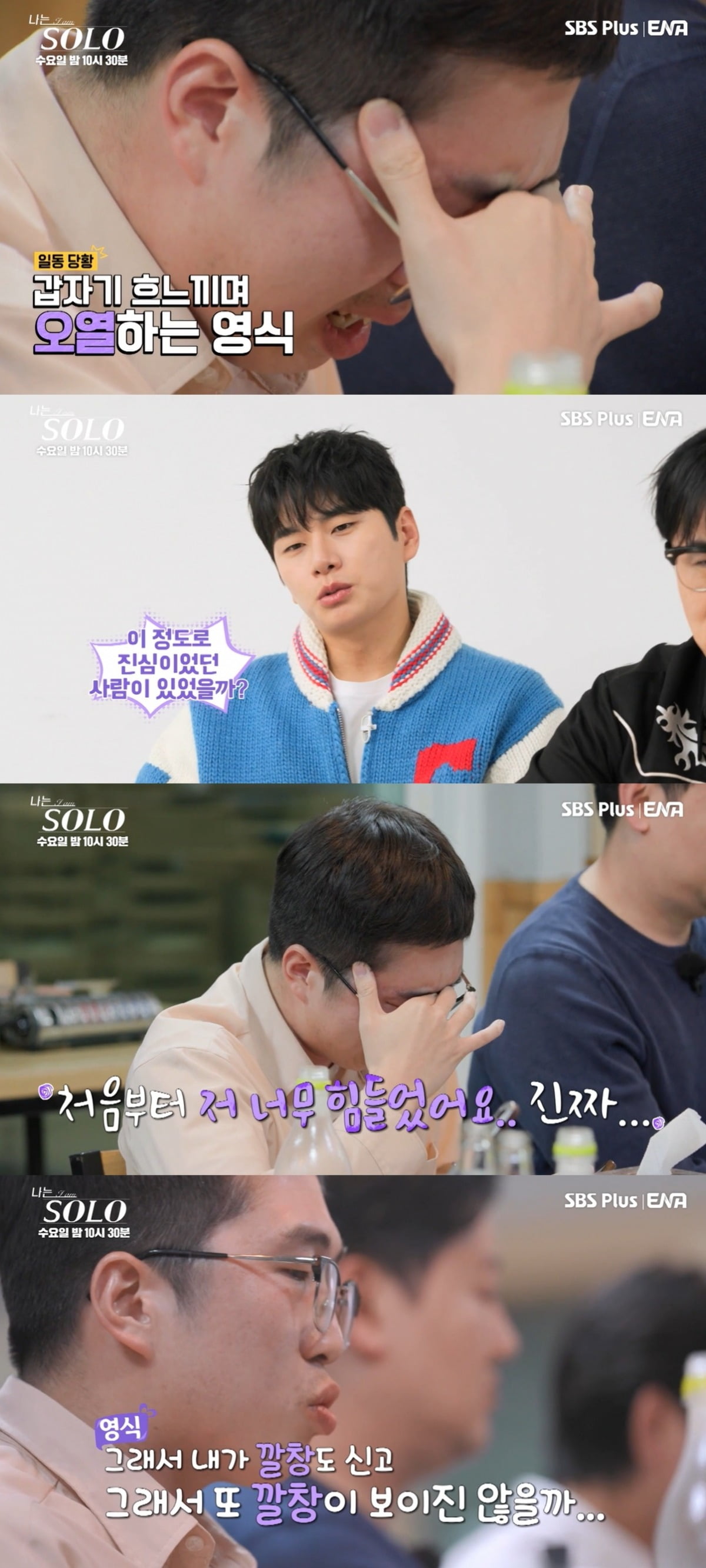Controversy Surrounds 'I Am SOLO' for Alleged Manipulative Editing and Online Harassment