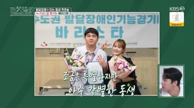 남보라 "♥예비신랑, 발달장애 동생 싫은 티 안 내고 챙겨줘…감사해"('편스토랑')