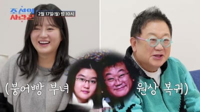 '임신 7개월' 이수민, 살 오르니 '아빠' 이용식과 붕어빵…달라진 비주얼('사랑꾼')