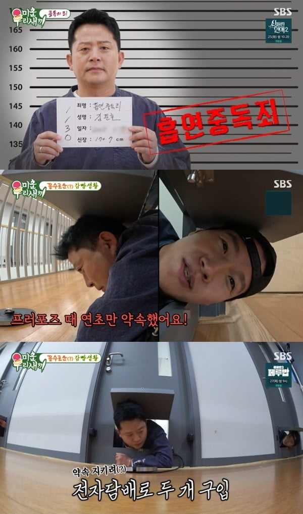 [종합] '김지민♥' 김준호, 결혼 앞두고 또 사고쳤다…김종국도 손절, "난 쓰레기" ('미우새')