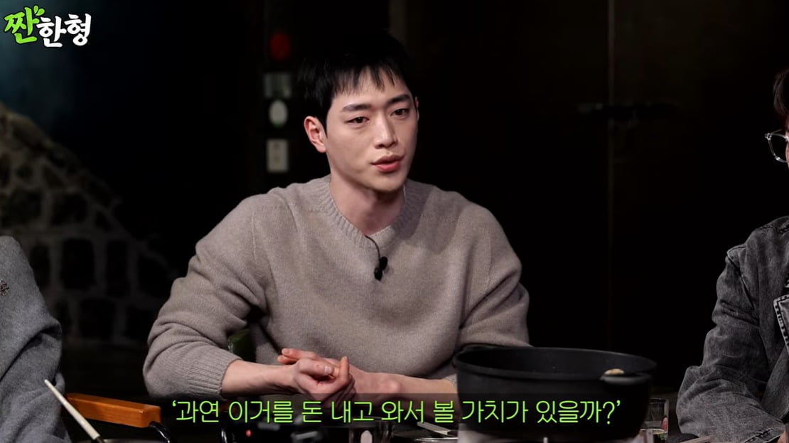 사진=웹예능 '짠한형2' 캡처