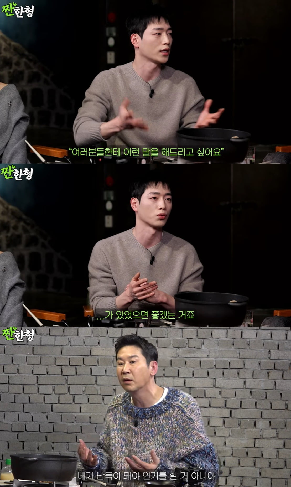 사진=웹예능 '짠한형2' 캡처