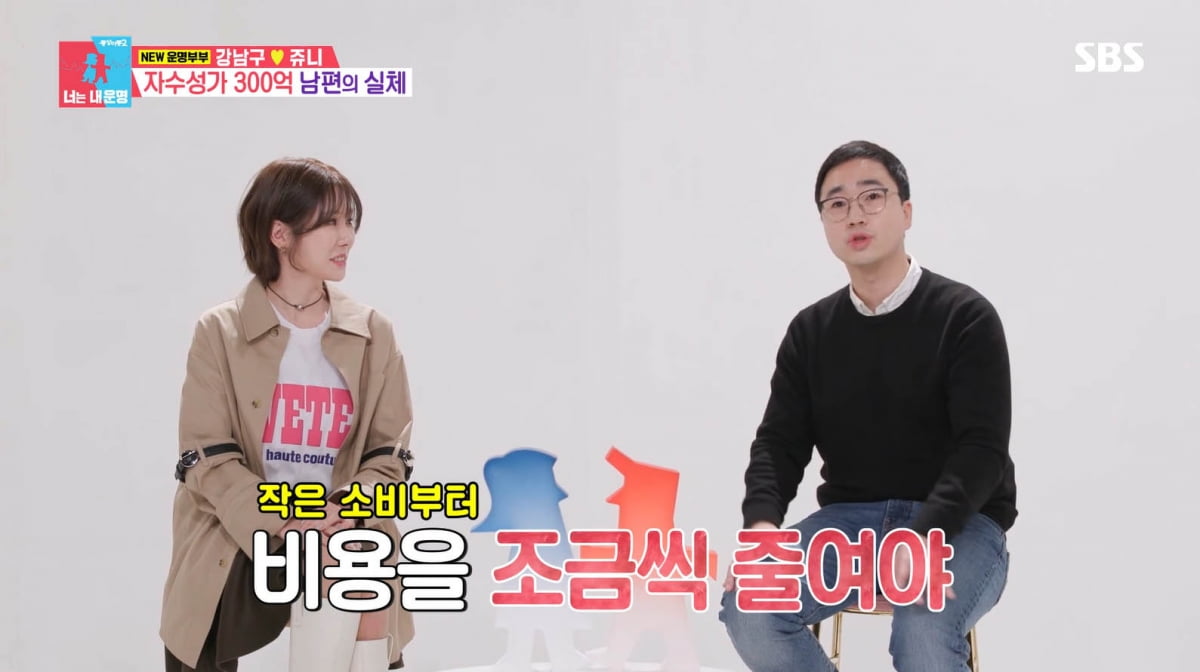 [종합] '300억 CEO' 강남구, '유재석 아파트' 살면서 궁상 맞네…"1겹 휴지"('동상이몽2')