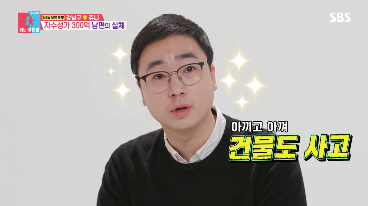 [종합] '300억 CEO' 강남구, '유재석 아파트' 살면서 궁상 맞네…"1겹 휴지"('동상이몽2')