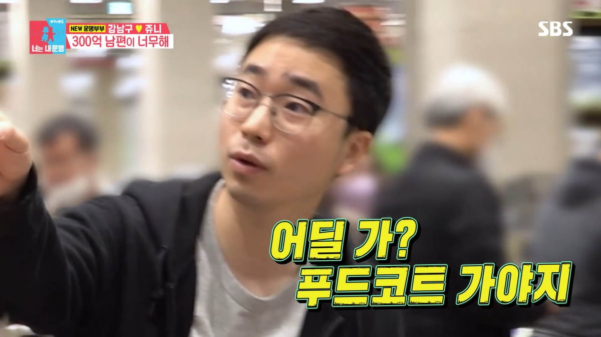 [종합] '300억 CEO' 강남구, '유재석 아파트' 살면서 궁상 맞네…"1겹 휴지"('동상이몽2')