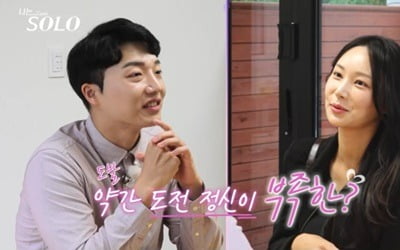 '직업 의혹' 24기 옥순, '다마스' 영철에 까이더니…인기남 광수 '도발' ('나는솔로')