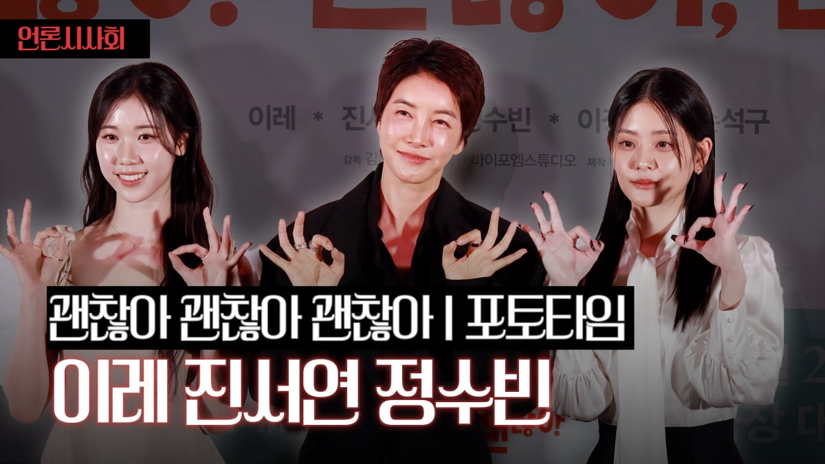이레-진서연-정수빈, 유쾌한 사제지간 케미 기대해주세요 [TV10]