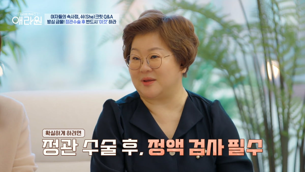 사진=채널A '테라피 하우스 애라원' 방송 캡처