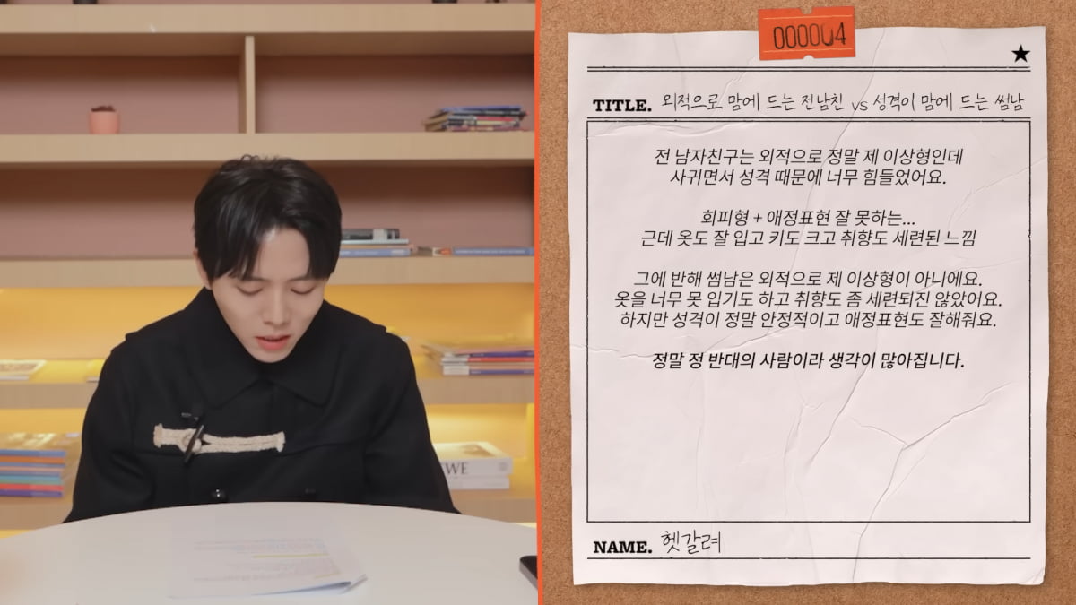 사진=유튜브 '오늘의 주우재' 영상 캡처