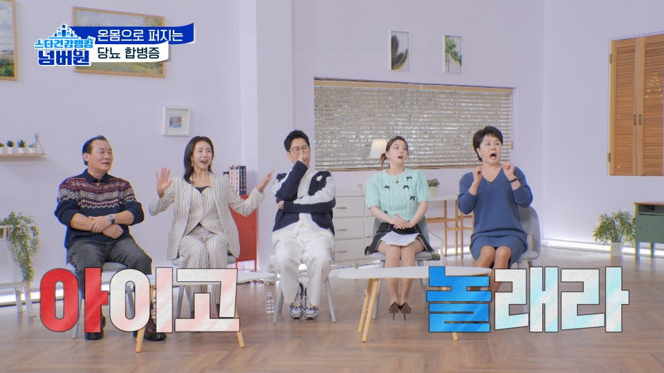 스타건강랭킹 넘버원