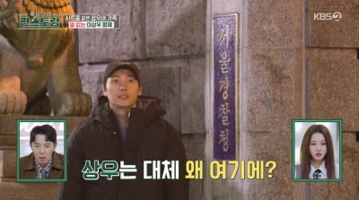 [종합] '♥김소연' 이상우, 남동생 위해 경찰서行 "큰일 날 수 있다고"('편스토랑')