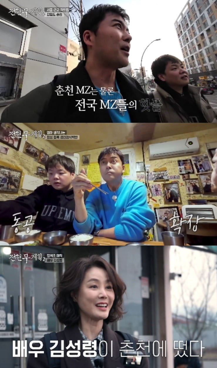 사진=MBN·채널S 캡처