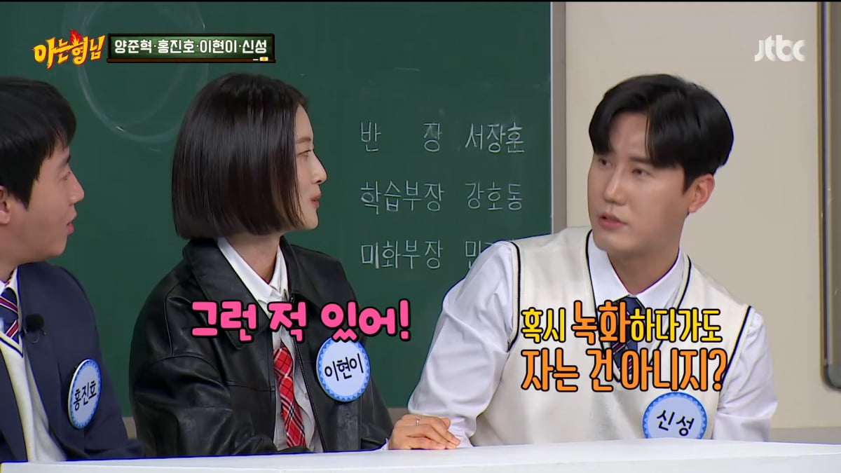 사진=JTBC  '아는 형님' 방송 캡처