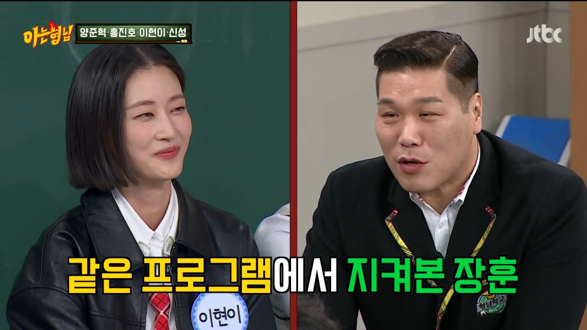 사진=JTBC  '아는 형님' 방송 캡처