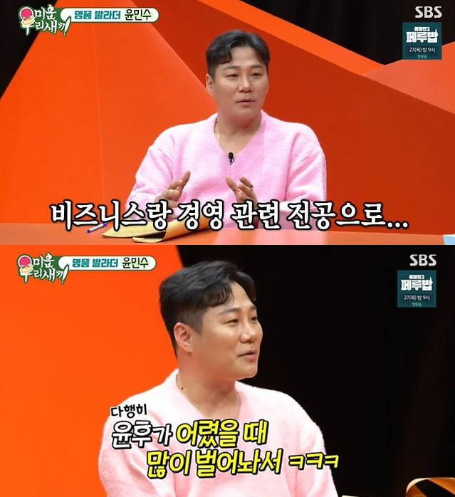 [종합] '이혼' 윤민수, 아들 윤후 美 명문대 입학했다…"비즈니스·경영 전공, 돈 많이 벌어놔" ('미우새')
